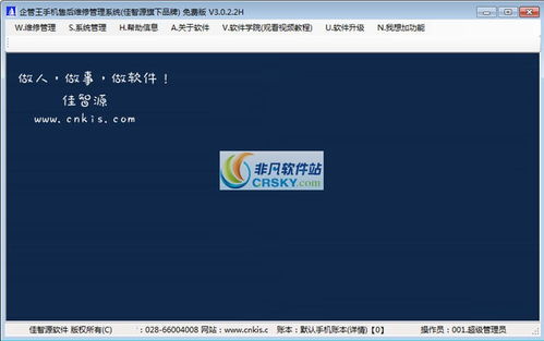 免費(fèi)利器還是隱形陷阱？從非凡軟件站的銷(xiāo)售管理軟件說(shuō)起