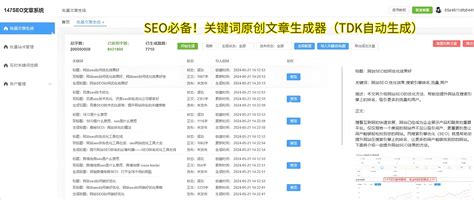 seo銷(xiāo)售行業(yè)怎么樣匯總:seo快速排名軟件銷(xiāo)售|2024年08月素材